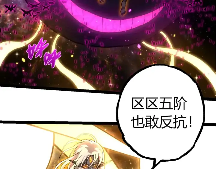 漫画《从大树开始的进化》第384话 虫母第51张图