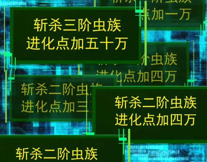 漫画《从大树开始的进化》第384话 虫母第57张图