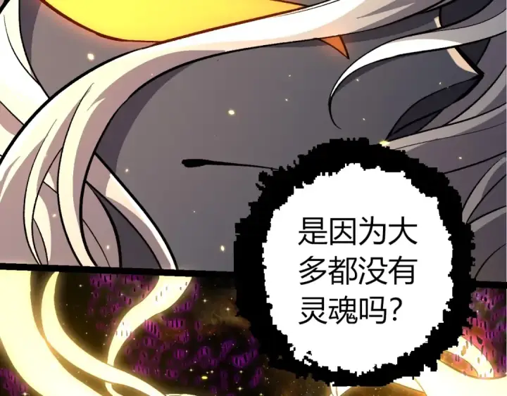 漫画《从大树开始的进化》第384话 虫母第59张图