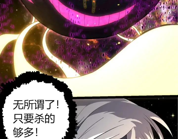 漫画《从大树开始的进化》第384话 虫母第61张图