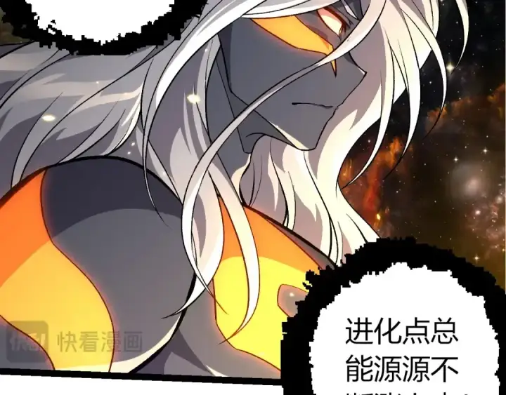 漫画《从大树开始的进化》第384话 虫母第62张图