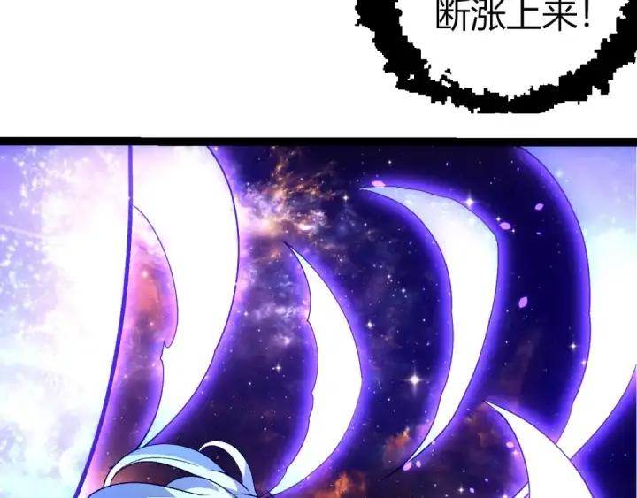 漫画《从大树开始的进化》第384话 虫母第63张图
