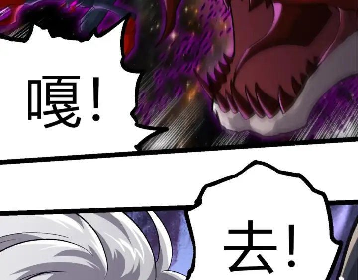 漫画《从大树开始的进化》第384话 虫母第71张图