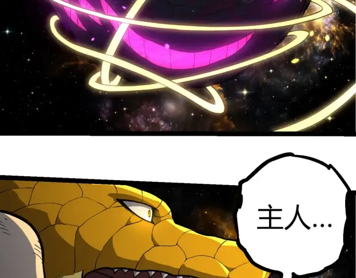 漫画《从大树开始的进化》第384话 虫母第83张图