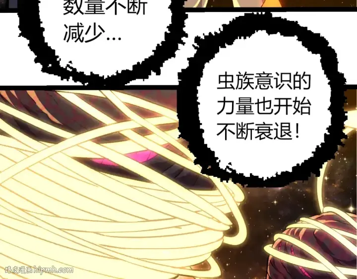 漫画《从大树开始的进化》第384话 虫母第88张图