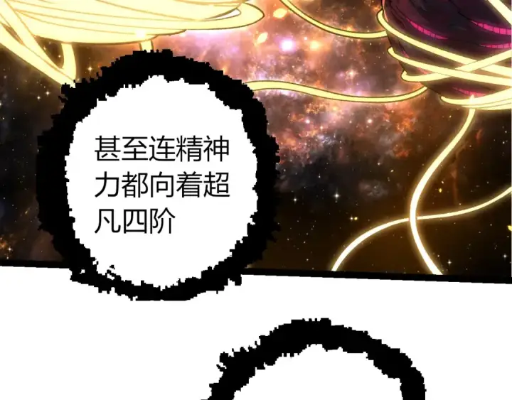 漫画《从大树开始的进化》第384话 虫母第89张图