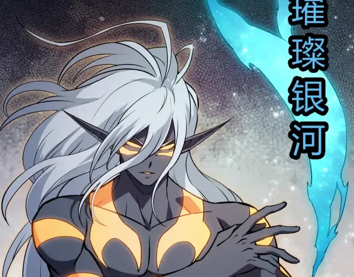 漫画《从大树开始的进化》第385话 收编虫族第17张图