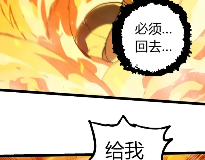 漫画《从大树开始的进化》第385话 收编虫族第21张图