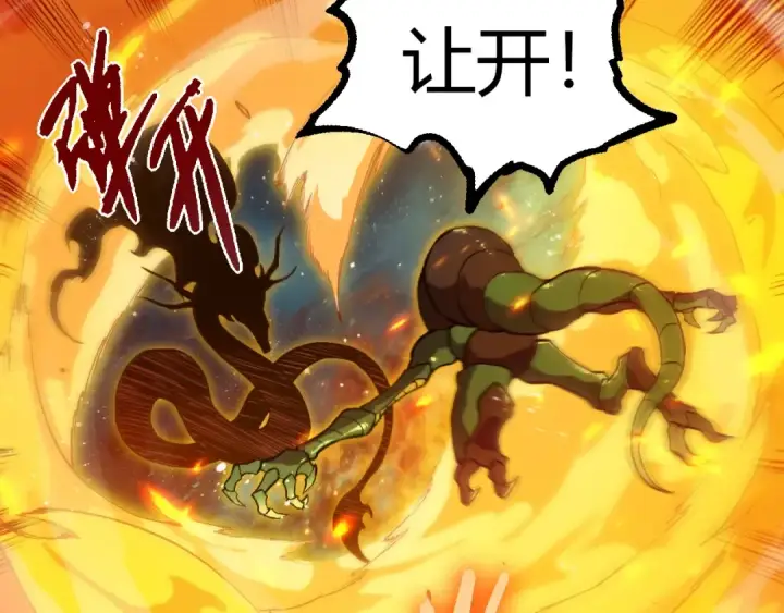 漫画《从大树开始的进化》第385话 收编虫族第22张图