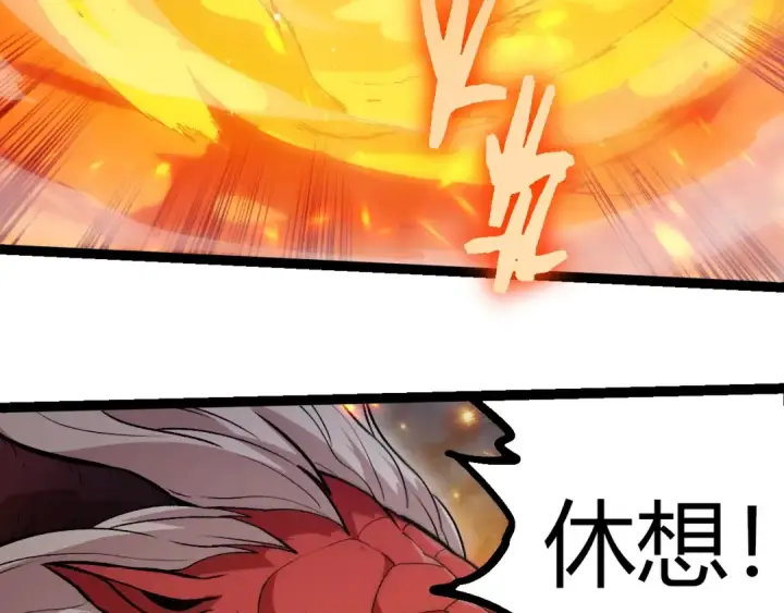 漫画《从大树开始的进化》第385话 收编虫族第23张图