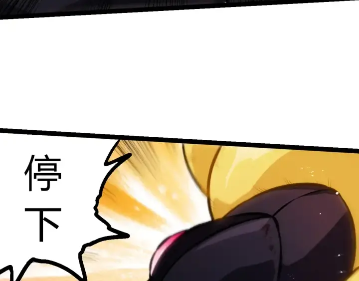 漫画《从大树开始的进化》第385话 收编虫族第33张图