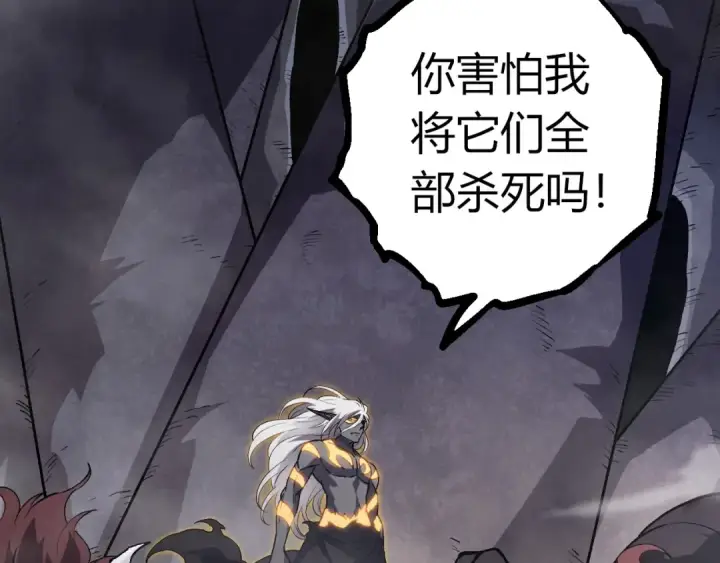漫画《从大树开始的进化》第385话 收编虫族第37张图