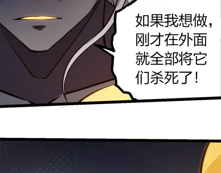 漫画《从大树开始的进化》第385话 收编虫族第41张图