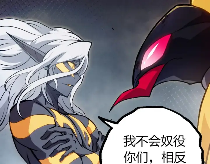 漫画《从大树开始的进化》第385话 收编虫族第42张图