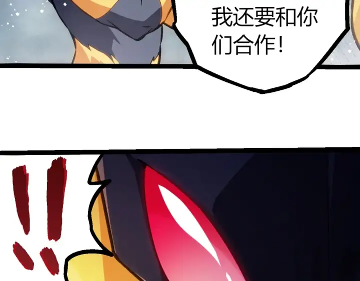 漫画《从大树开始的进化》第385话 收编虫族第43张图
