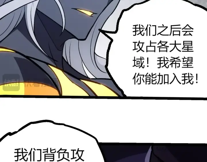 漫画《从大树开始的进化》第385话 收编虫族第47张图