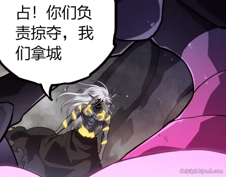 漫画《从大树开始的进化》第385话 收编虫族第48张图