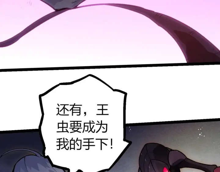 漫画《从大树开始的进化》第385话 收编虫族第49张图