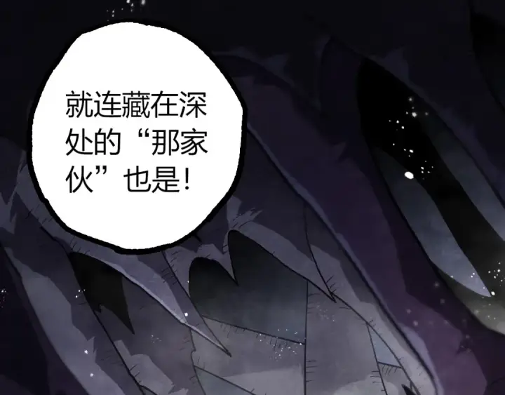 漫画《从大树开始的进化》第385话 收编虫族第53张图