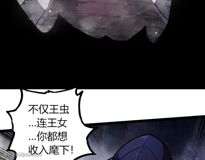漫画《从大树开始的进化》第385话 收编虫族第56张图