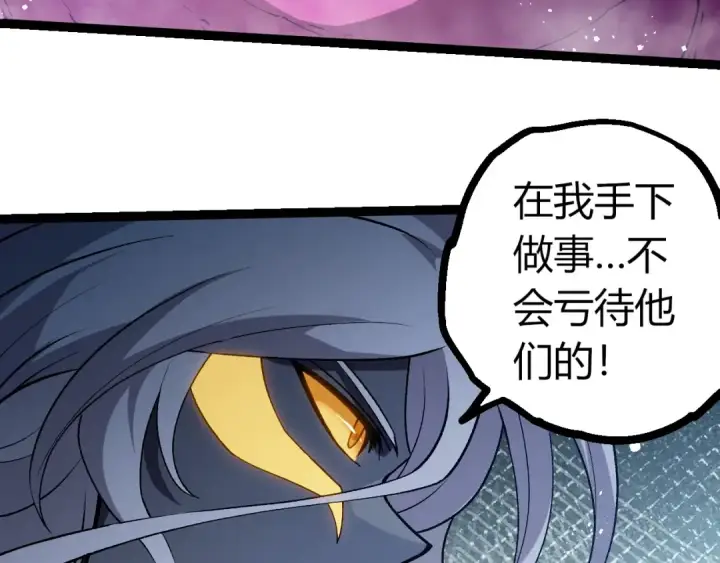 漫画《从大树开始的进化》第385话 收编虫族第58张图