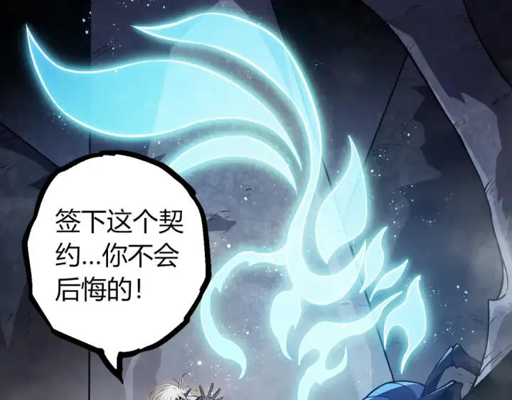 漫画《从大树开始的进化》第385话 收编虫族第60张图
