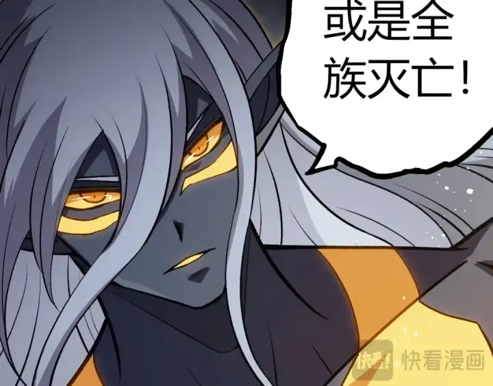 漫画《从大树开始的进化》第385话 收编虫族第62张图