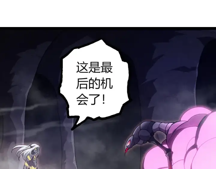 漫画《从大树开始的进化》第385话 收编虫族第65张图