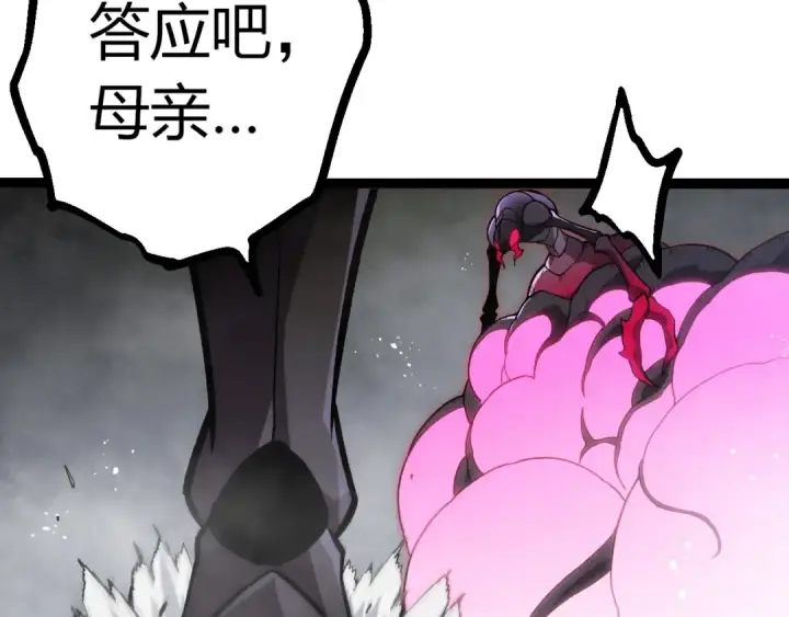 漫画《从大树开始的进化》第385话 收编虫族第68张图