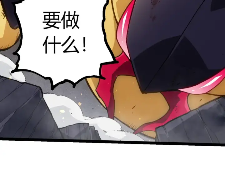 漫画《从大树开始的进化》第385话 收编虫族第7张图