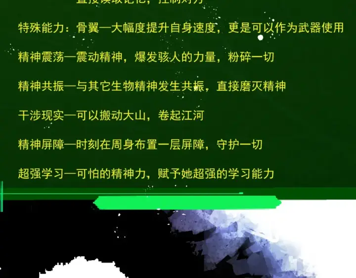 漫画《从大树开始的进化》第385话 收编虫族第77张图
