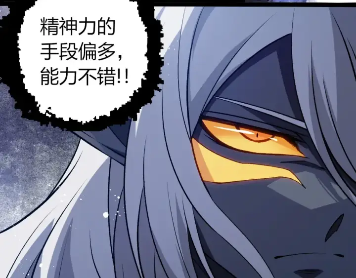 漫画《从大树开始的进化》第385话 收编虫族第78张图