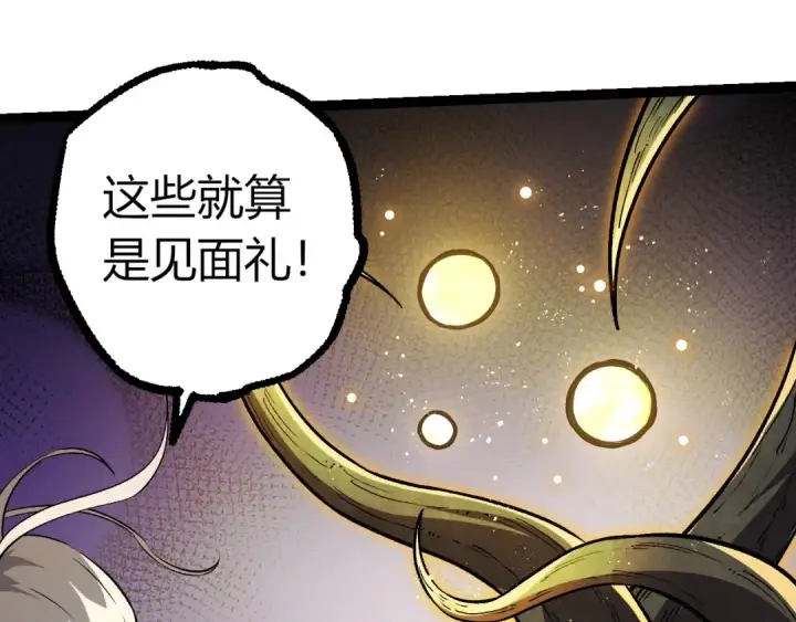 漫画《从大树开始的进化》第385话 收编虫族第83张图