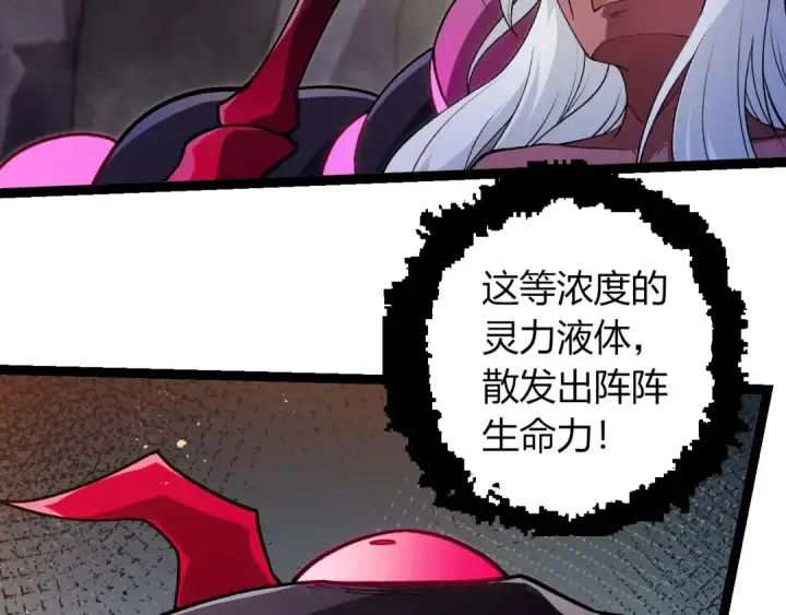 漫画《从大树开始的进化》第385话 收编虫族第86张图