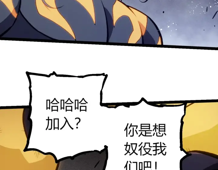 漫画《从大树开始的进化》第385话 收编虫族第9张图