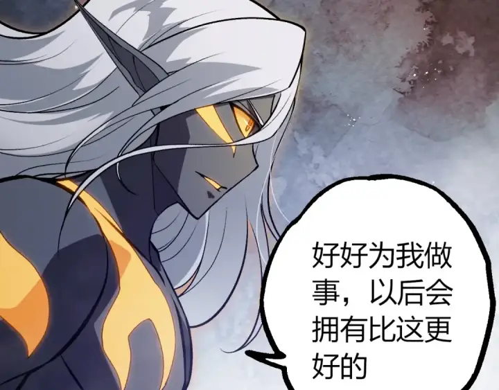 漫画《从大树开始的进化》第385话 收编虫族第90张图