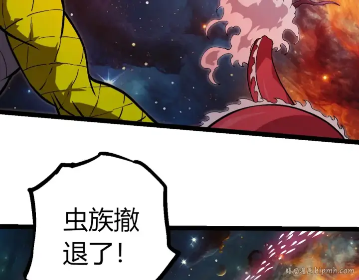 漫画《从大树开始的进化》第385话 收编虫族第96张图