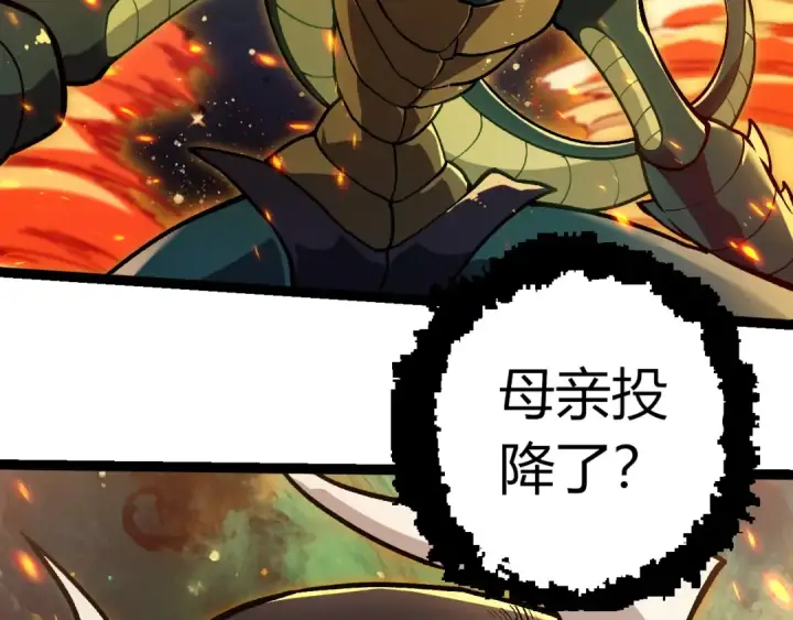 漫画《从大树开始的进化》第385话 收编虫族第99张图