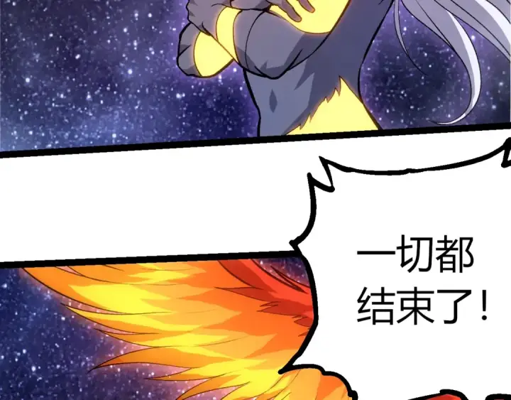 漫画《从大树开始的进化》第386话 空中要塞第10张图