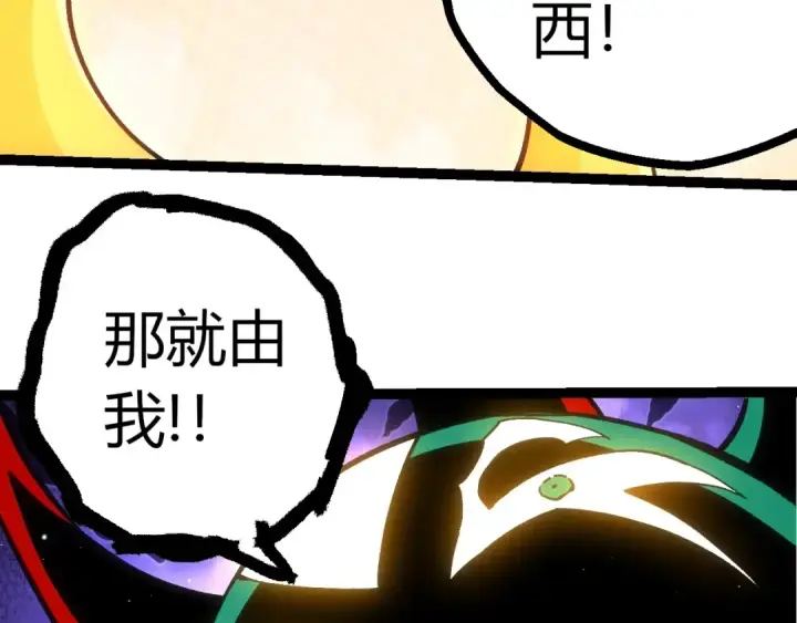 漫画《从大树开始的进化》第386话 空中要塞第101张图