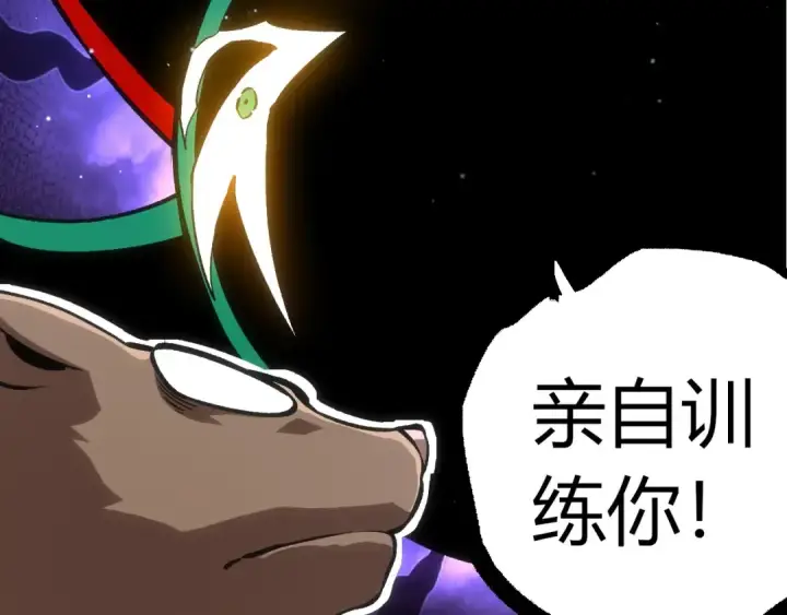 漫画《从大树开始的进化》第386话 空中要塞第102张图