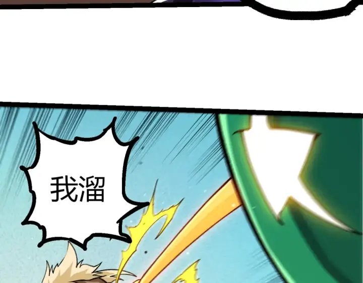 漫画《从大树开始的进化》第386话 空中要塞第103张图
