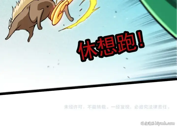 漫画《从大树开始的进化》第386话 空中要塞第104张图