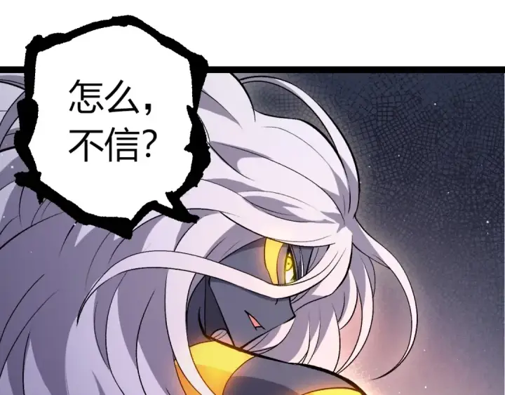 漫画《从大树开始的进化》第386话 空中要塞第15张图