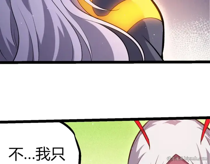 漫画《从大树开始的进化》第386话 空中要塞第16张图