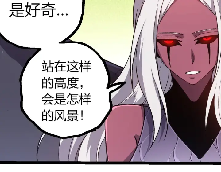 漫画《从大树开始的进化》第386话 空中要塞第17张图