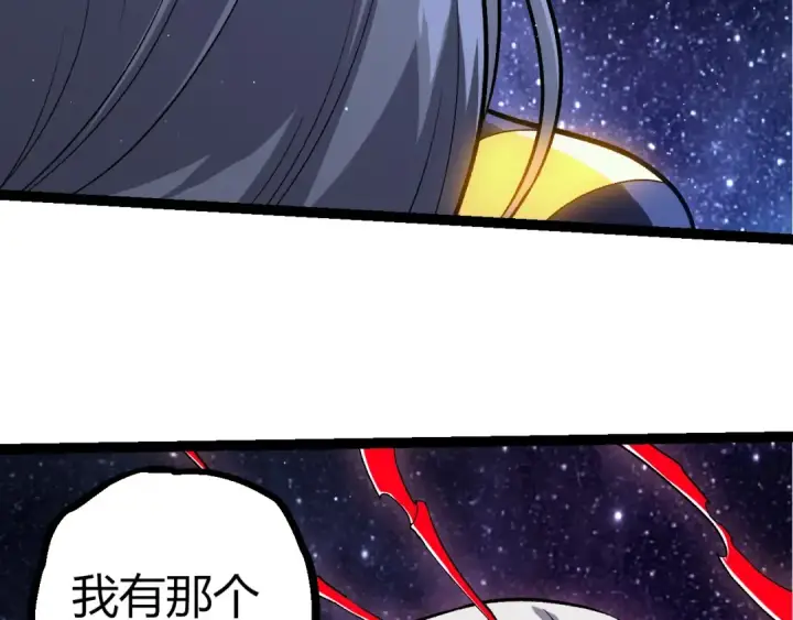 漫画《从大树开始的进化》第386话 空中要塞第19张图