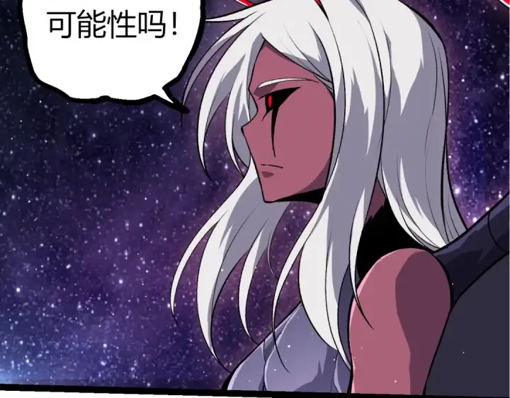 漫画《从大树开始的进化》第386话 空中要塞第20张图