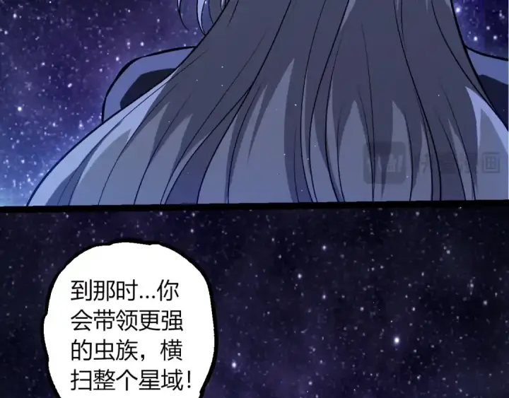 漫画《从大树开始的进化》第386话 空中要塞第22张图