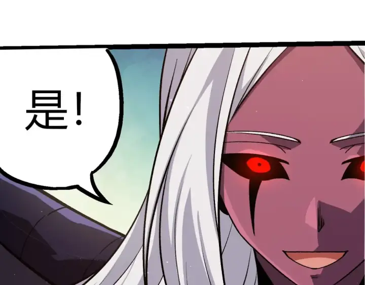 漫画《从大树开始的进化》第386话 空中要塞第25张图